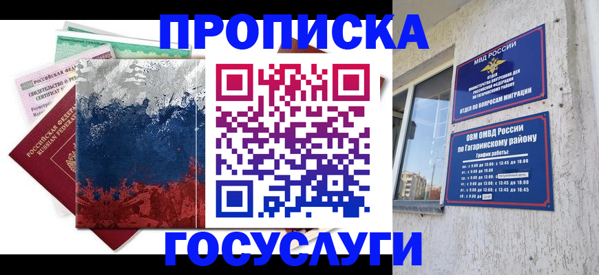 прописка для школы в Дагестанских Огнях