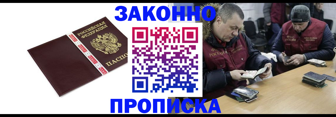 прописка от собственника в Дагестанских Огнях