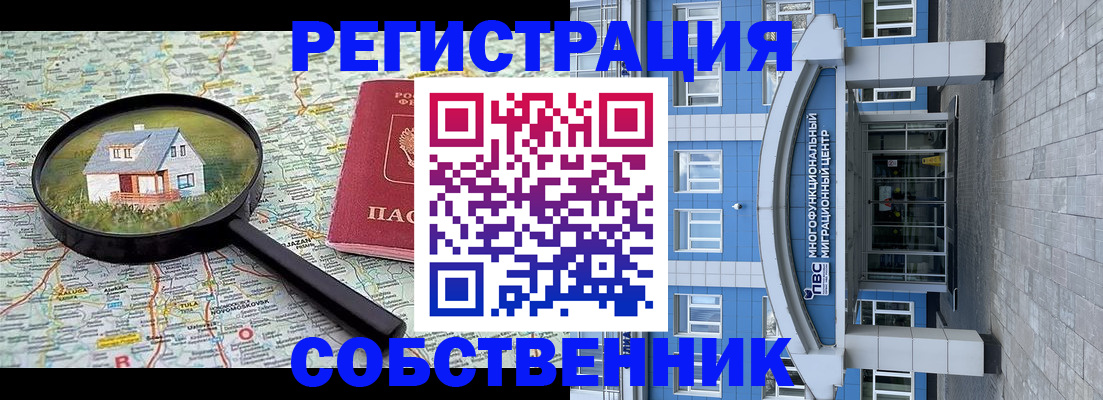 прописка в Дагестанских Огнях
