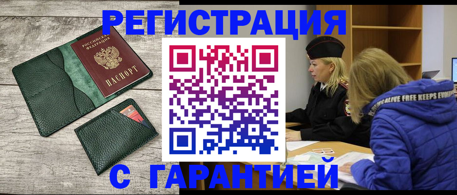 прописка паспорт в Дагестанских Огнях